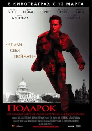 Подарок онлайн